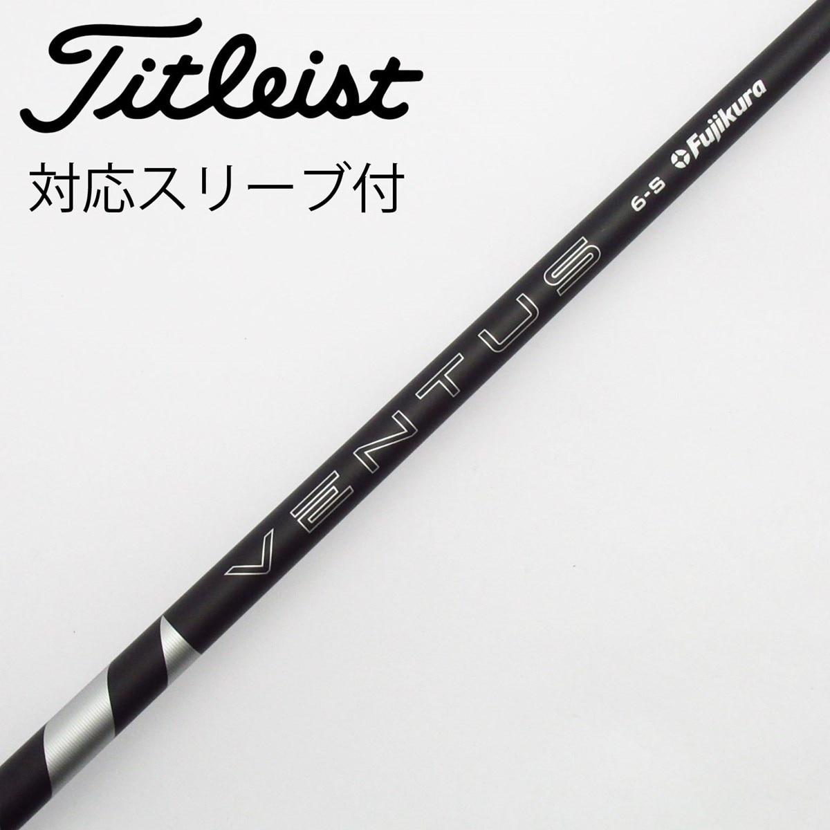 【中古】フジクラ　VENTUS　VENTUS BLACK(2024) ドライバー用_スリーブ付  VENTUS BLACK 6(2024) 中古】VENTUS BLACK(2024) ドライバー用_スリーブ付 VENTUS BLACK 6