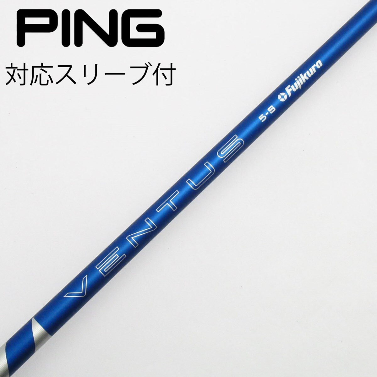 中古】VENTUS BLUE(2024) ドライバー用_スリーブ付 VENTUS BLUE 5(2024