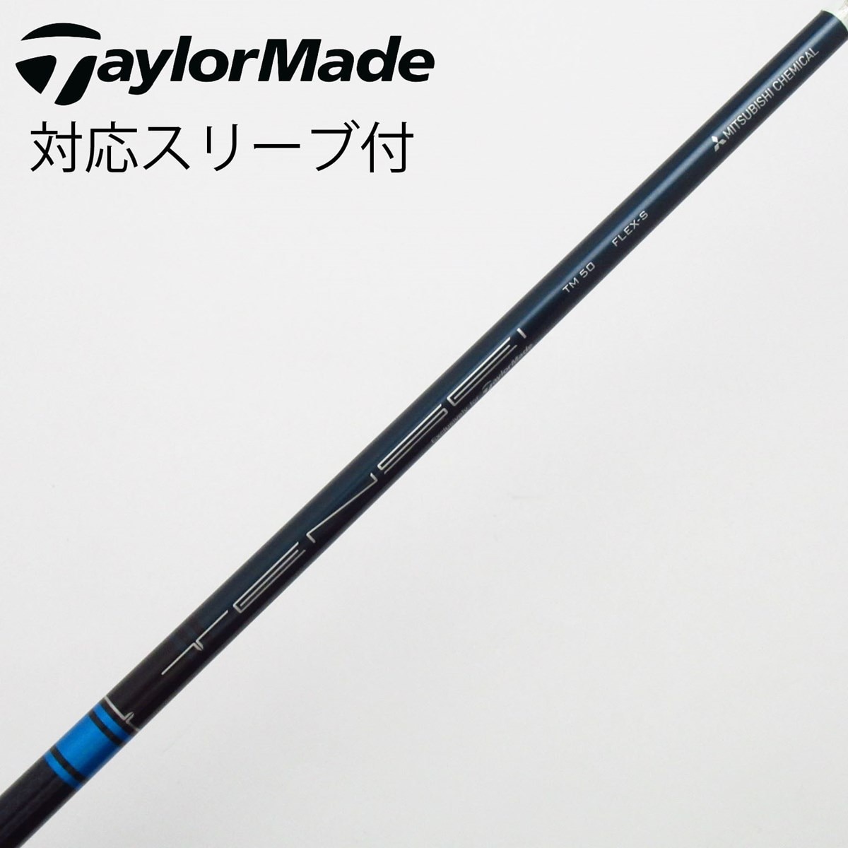 中古】テーラーメイド 純正シャフト ドライバー用_スリーブ付 TENSEI