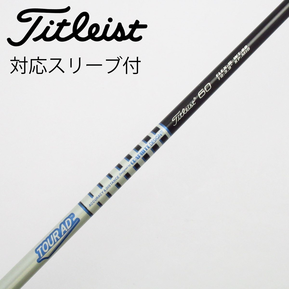 ツアーAD 60S シャフト タイトリスト グラファイトデザイン