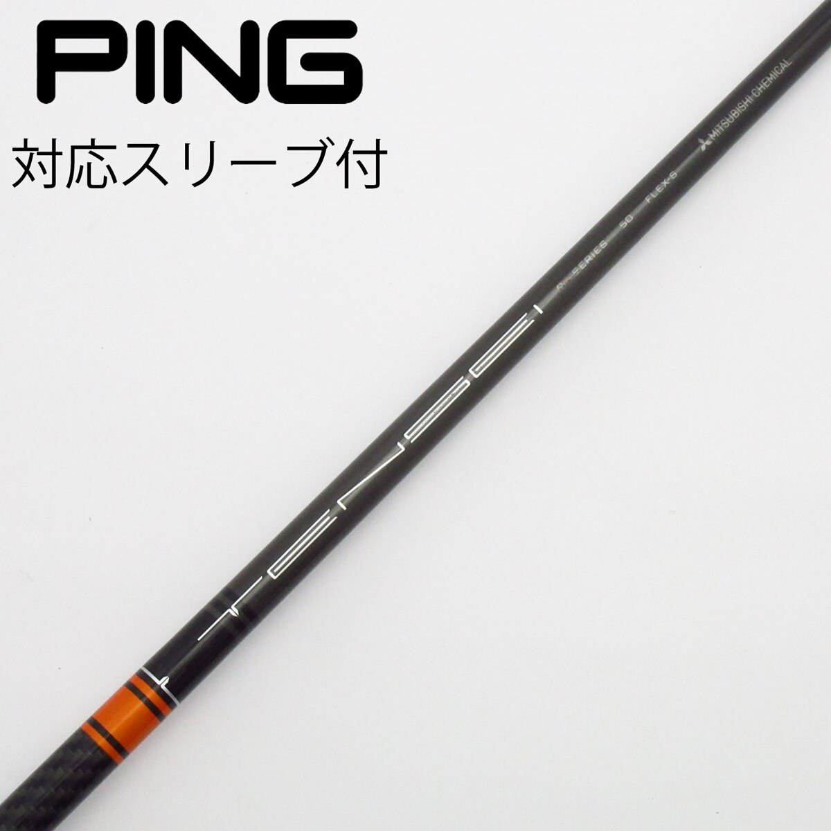 titleistスリーブ付き Tensei ck orange 70 S 中古】TENSEI CK Orange ドライバー用_スリーブ付 TENSEI CK ORANGE 50