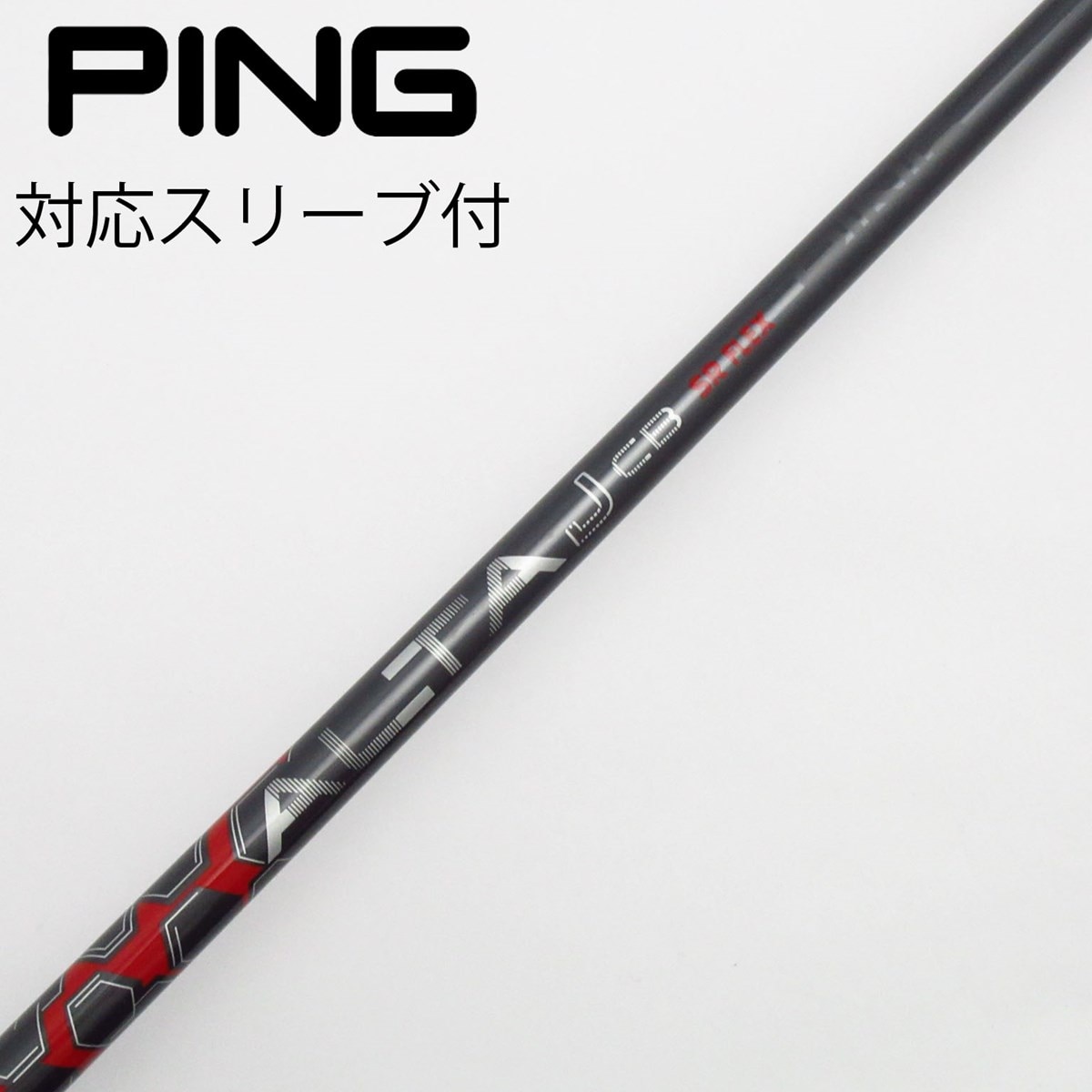 中古】ピン(PING) シャフト・スリーブ 通販｜GDO中古ゴルフクラブ