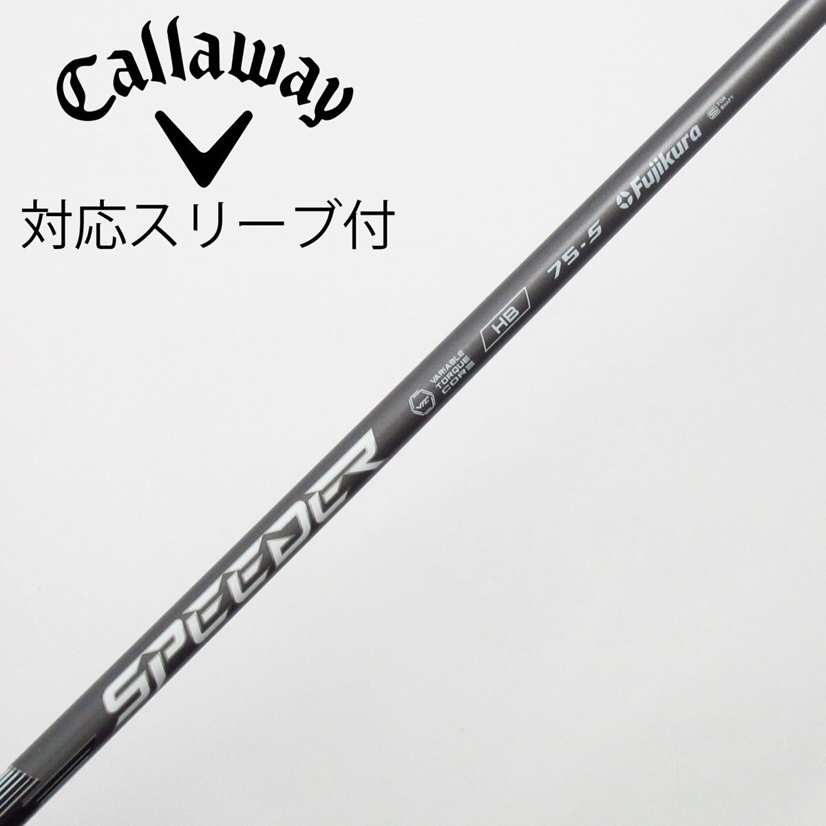 中古】フジクラ シャフト ユーティリティ用_スリーブ付 Speeder NX HB