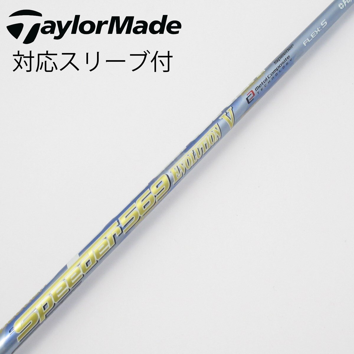 中古】Speeder EVOLUTION V ドライバー用_スリーブ付 Speeder 569