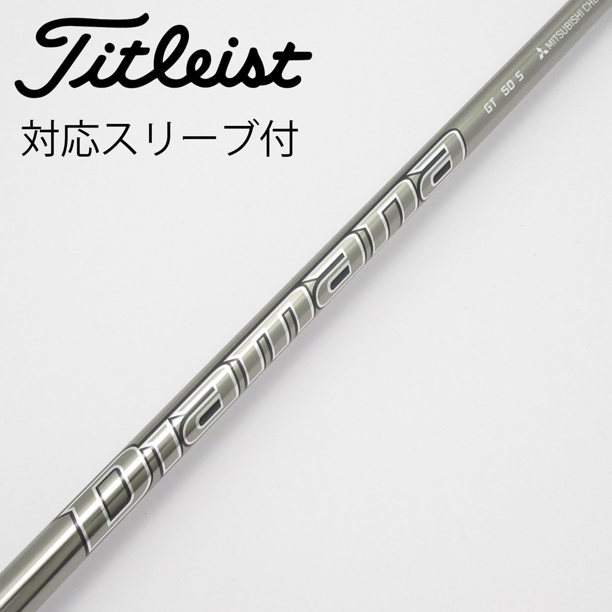 ピンスリーブ Diamana GT 50 S ドライバー用 PINGスリーブ付】ドライバー用 ディアマナGT 50s シャフト 楽天市場