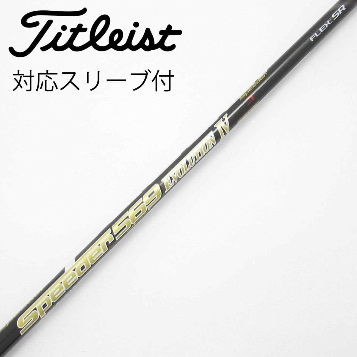 中古】Speeder EVOLUTION IV ドライバー用_スリーブ付 Speeder 569