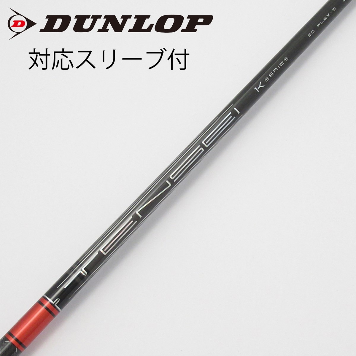 TENSEI K シャフト スリーブ付き グリップ付き 0000738086_p01_01.jpg