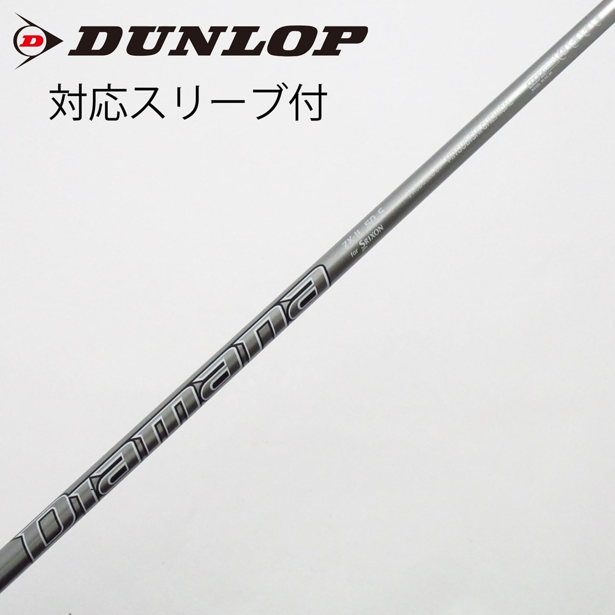 中古】ダンロップ 純正シャフト ドライバー用_スリーブ付 Diamana ZX