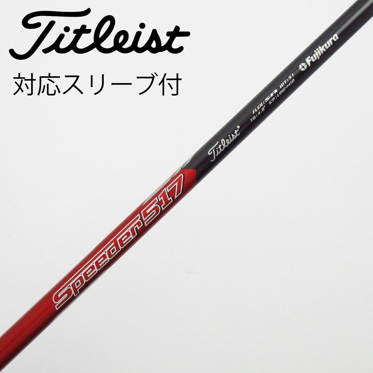 中古】タイトリスト 純正シャフト ドライバー用_スリーブ付 Titleist