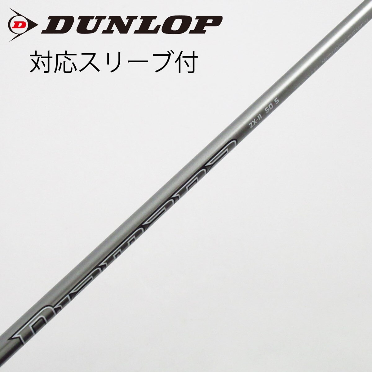 中古】ダンロップ 純正シャフト ドライバー用_スリーブ付 Diamana ZX