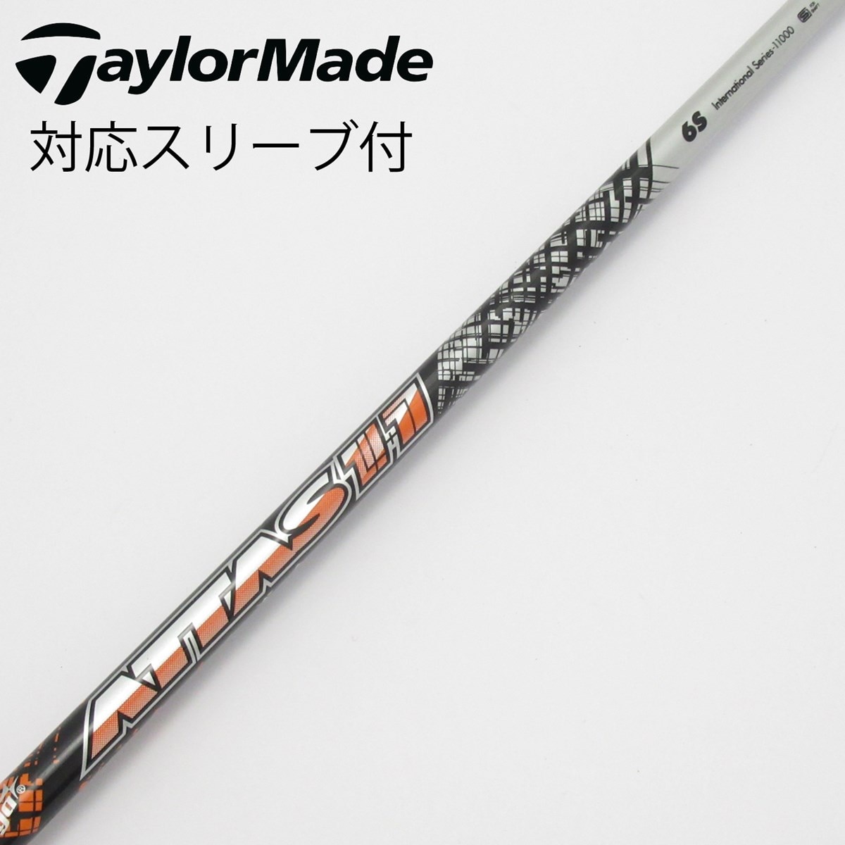 ATTAS 11テーラーメイドスリーブ付きゴルフシャフト フレックス6Ｓ 中古】ATTAS 11 ドライバー用_スリーブ付 ATTAS 11 6 S C(シャフト