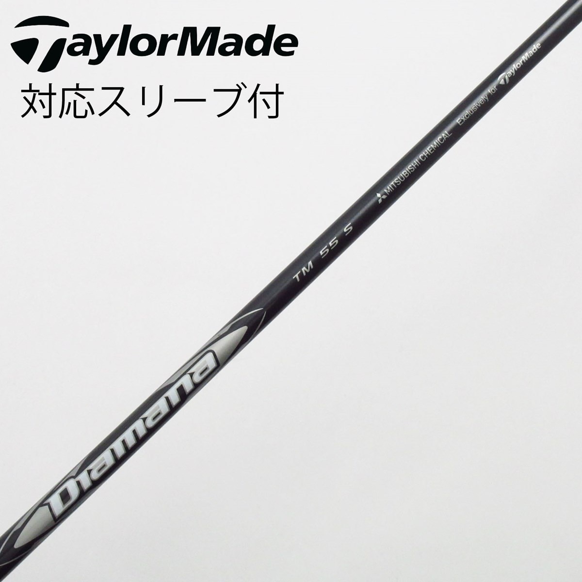 中古】純正シャフト ドライバー用_スリーブ付 Diamana Silver TM55
