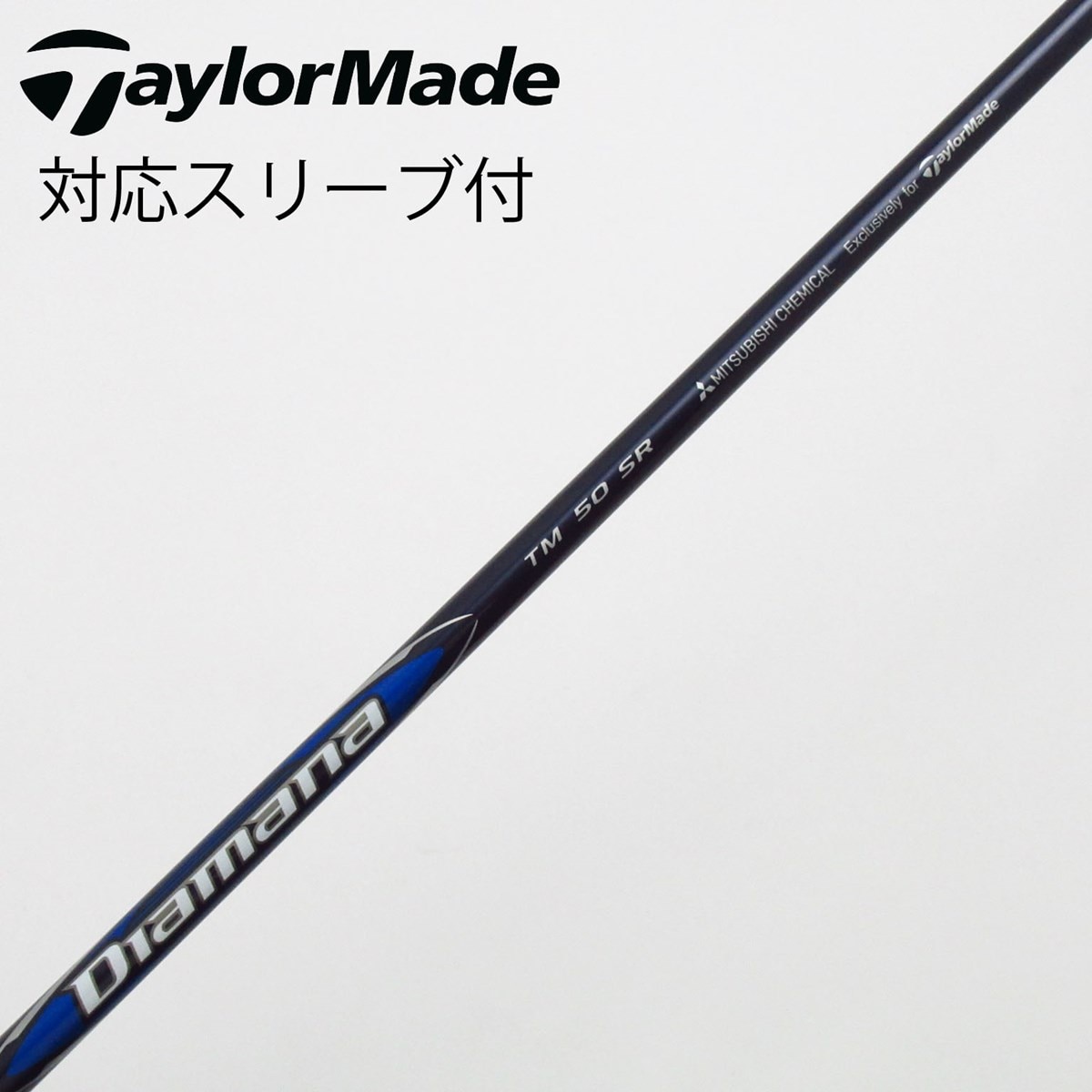 中古】純正シャフト ドライバー用_スリーブ付 Diamana Blue TM50 SR B