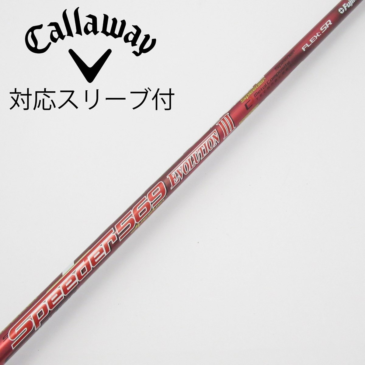 中古】Speeder EVOLUTION III ドライバー用_スリーブ付 Speeder 569