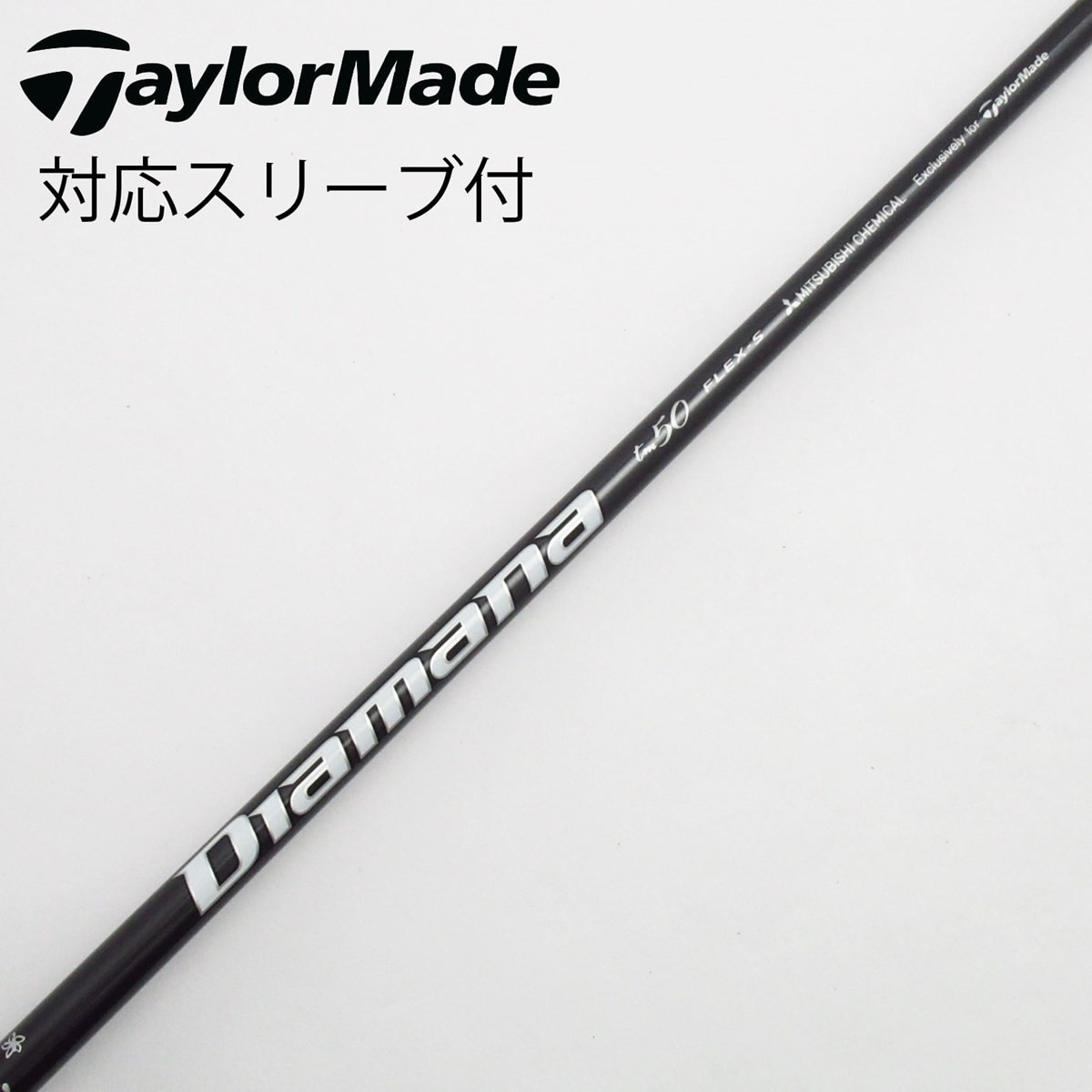 中古】テーラーメイド 純正シャフト ドライバー用_スリーブ付 Diamana