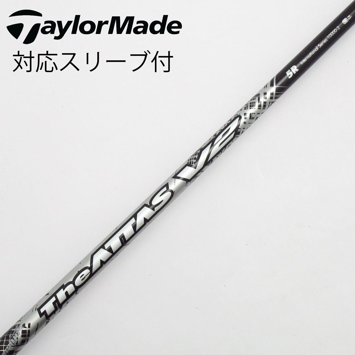 中古　シャフト単体　The　ATTAS　V2　5S 中古】THE ATTAS V2 ドライバー用_スリーブ付 THE ATTAS V2 5 R C