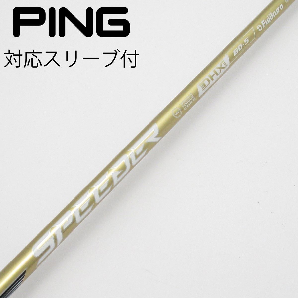 □タイトリストスリーブ付き 3W用シャフト NX GOLD 60 S 107.3センチ