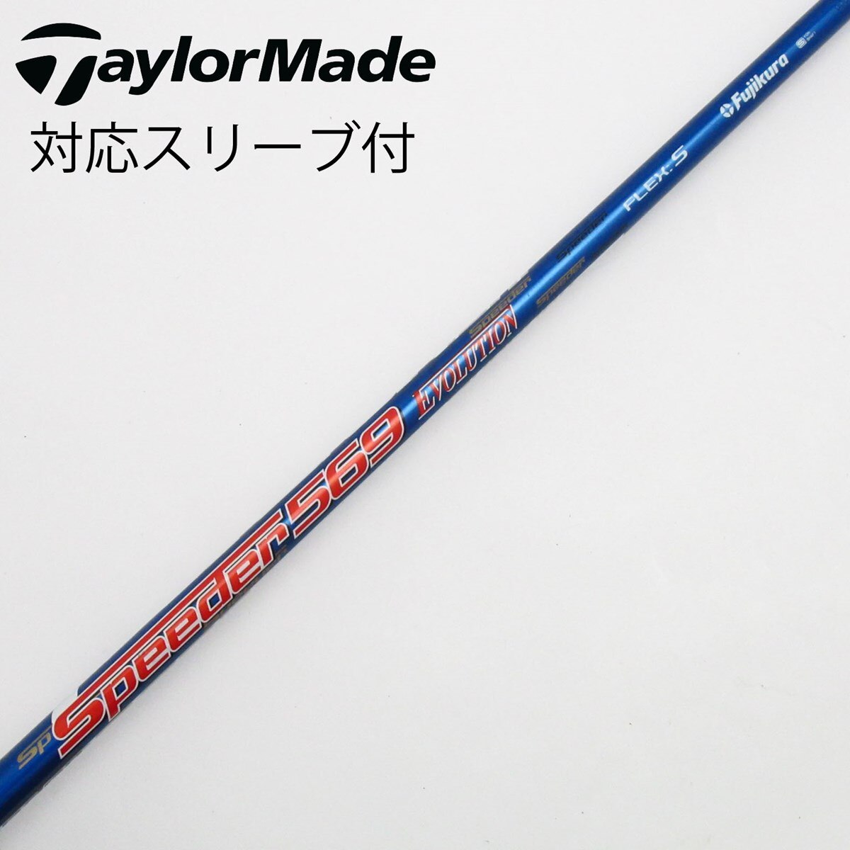 テーラーメイドスリーブ付 Speeder 569 Evolution VII S 中古】Speeder EVOLUTION ドライバー用_スリーブ付 Speeder 569