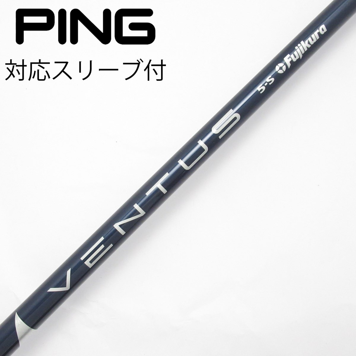 VENTUS BLUE HB VELOCORE 8x ピンスリーブ付 中古】VENTUS BLUE(VELOCOREあり) ドライバー用_スリーブ付 VENTUS