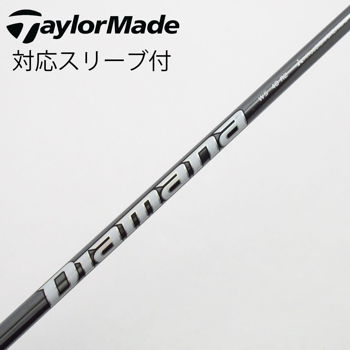 中古】Diamana WS シャフト・スリーブ (三菱ケミカル) Diamana 通販