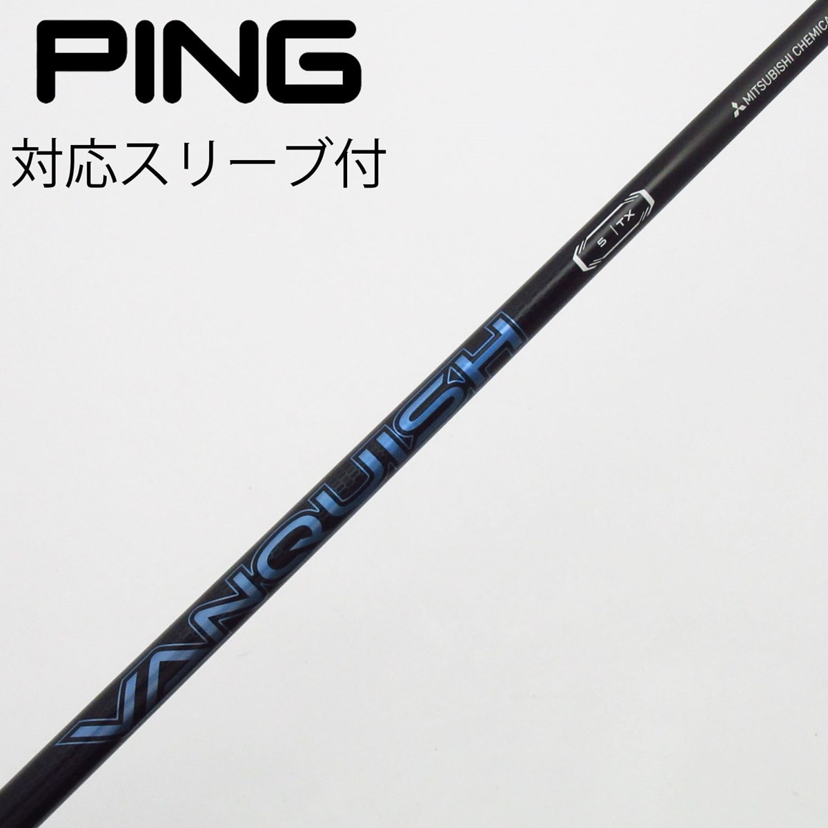VANQUISH ドライバー シャフト 5S ブリヂストン 純正スリーブ 中古】VANQUISH ドライバー用_スリーブ付 VANQUISH 5 TX C(シャフト