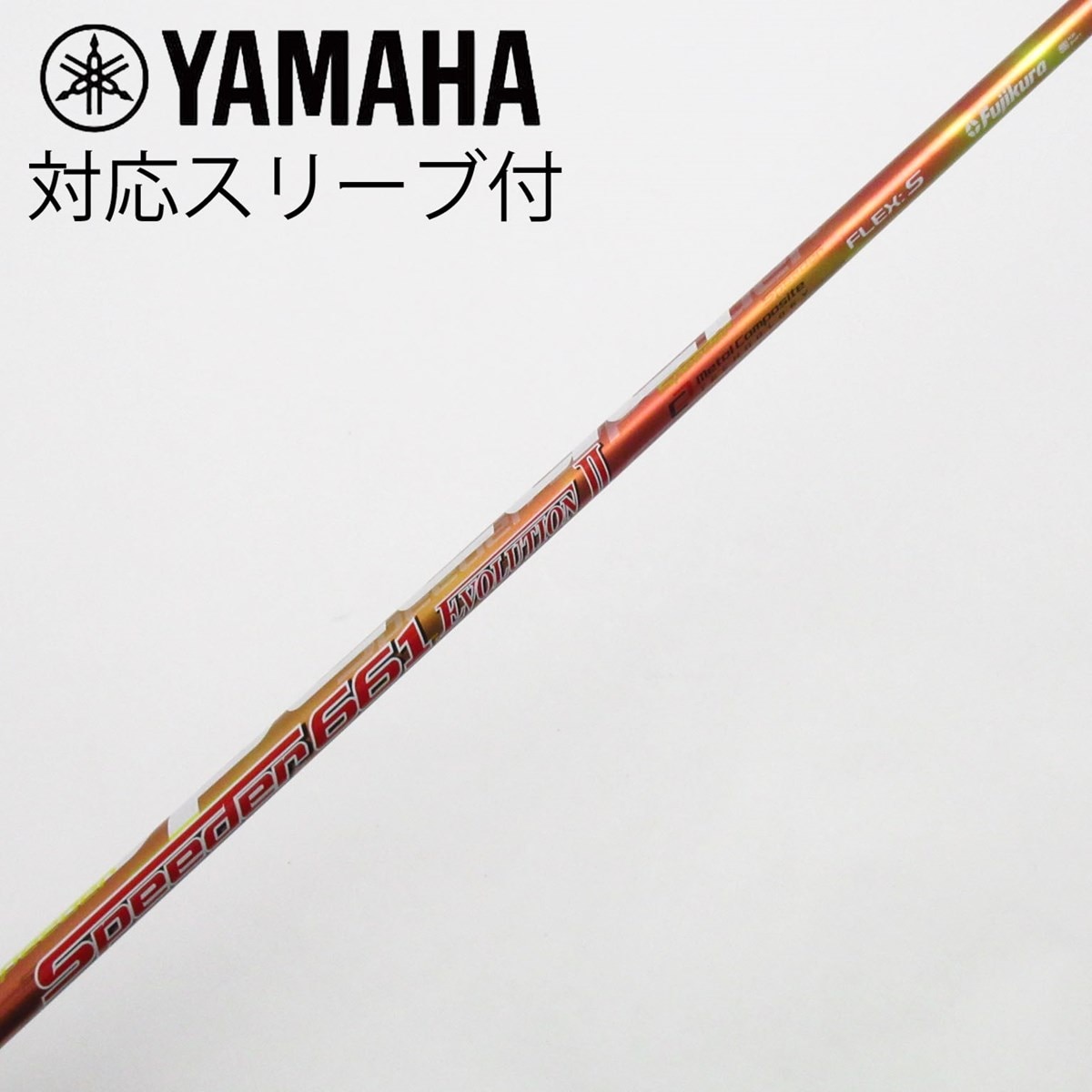 中古】Speeder EVOLUTION II ドライバー用_スリーブ付 Speeder 661