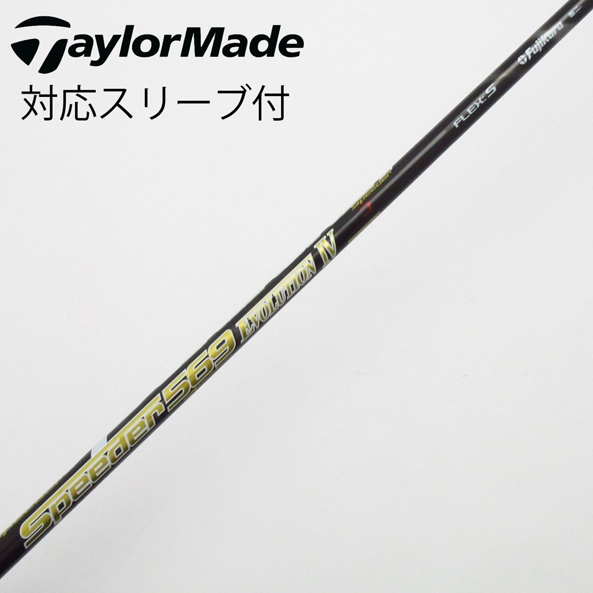 Speeder 569 EVOLUTION IV エボ4 中古】Speeder EVOLUTION IV ドライバー用_スリーブ付 Speeder 569