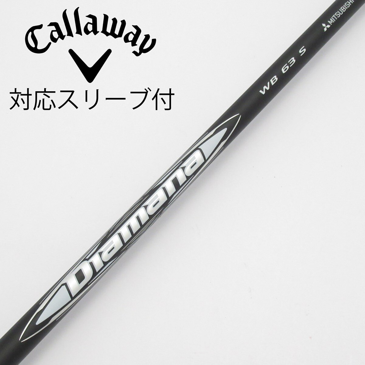 中古】Diamana WB ドライバー用_スリーブ付 Diamana WB 63 S B