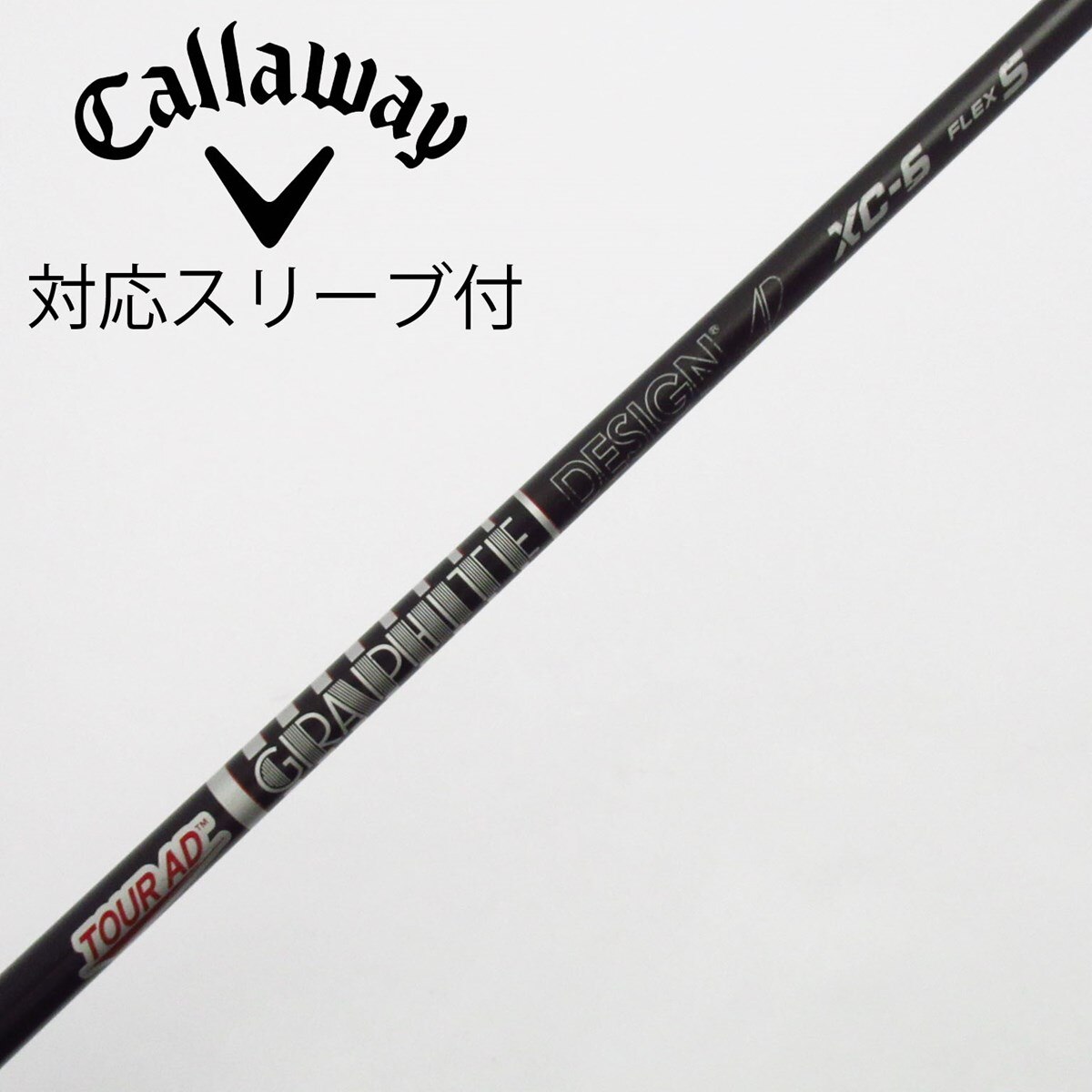 コブラスリーブ付 TOUR AD XC-5S ドライバー用 シャフト 1w コブラ