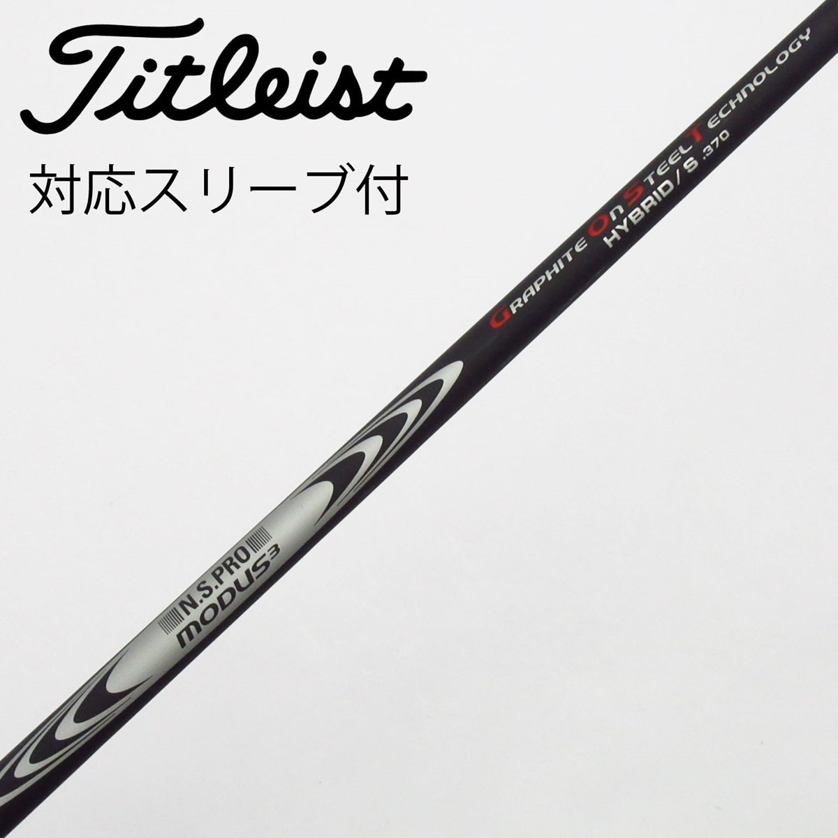 中古】日本シャフト シャフト ユーティリティ用_スリーブ付 N.S.PRO