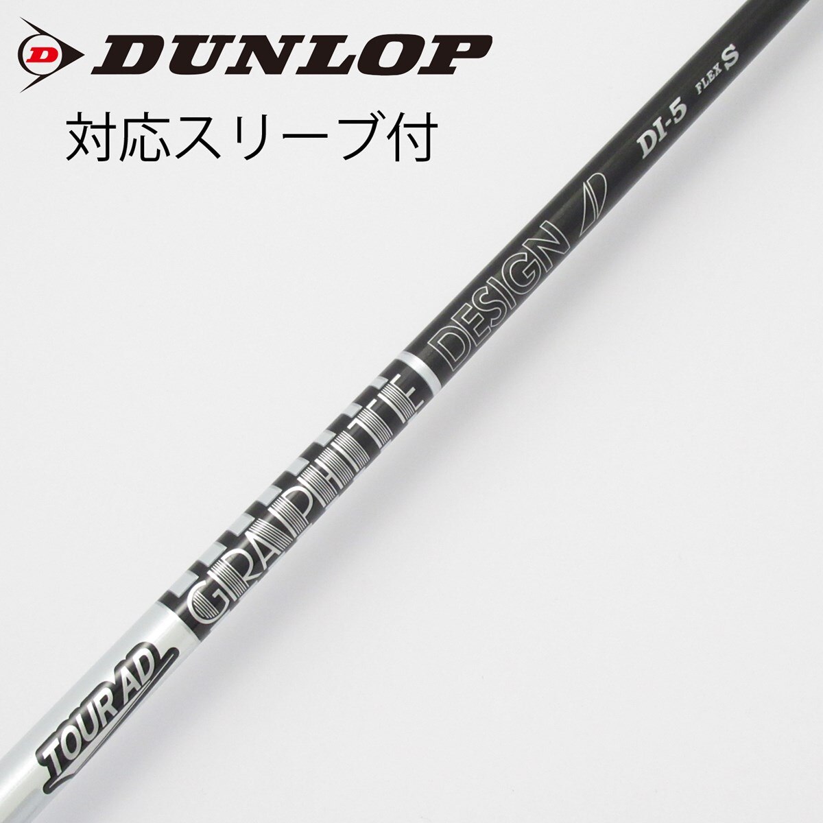 TOUR AD DI-5 ドライバー用シャフト　 タイトリススリーブ付き TOUR AD DI-5 ドライバー用シャフト タイトリススリーブ付き 楽天市場