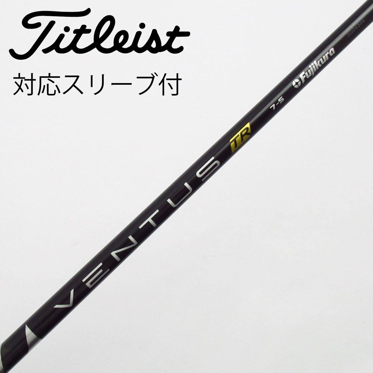 中古】VENTUS TR BLACK(VELOCOREあり) フェアウェイウッド用_スリーブ