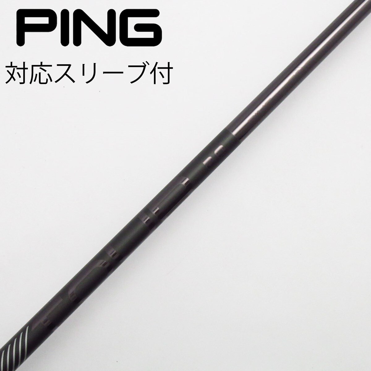 中古】ピン 純正シャフト フェアウェイウッド用_スリーブ付 PING TOUR