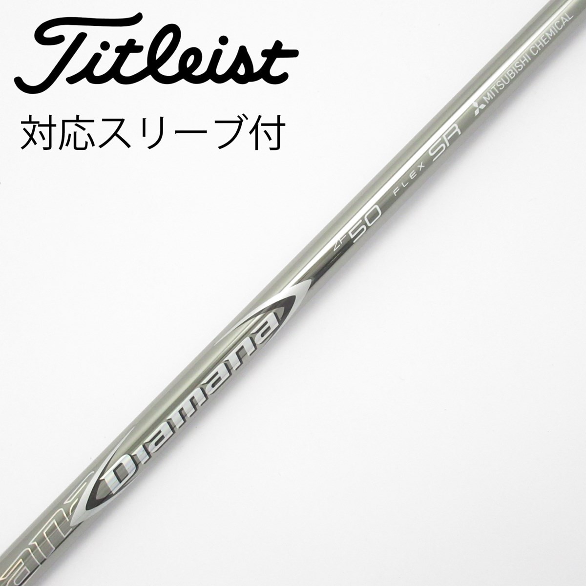 ブリヂストン純正シャフト三菱C製 Diamana PD 50 SRスリーブ付き 中古】Diamana PD ドライバー用_スリーブ付 Diamana PD 50 S C