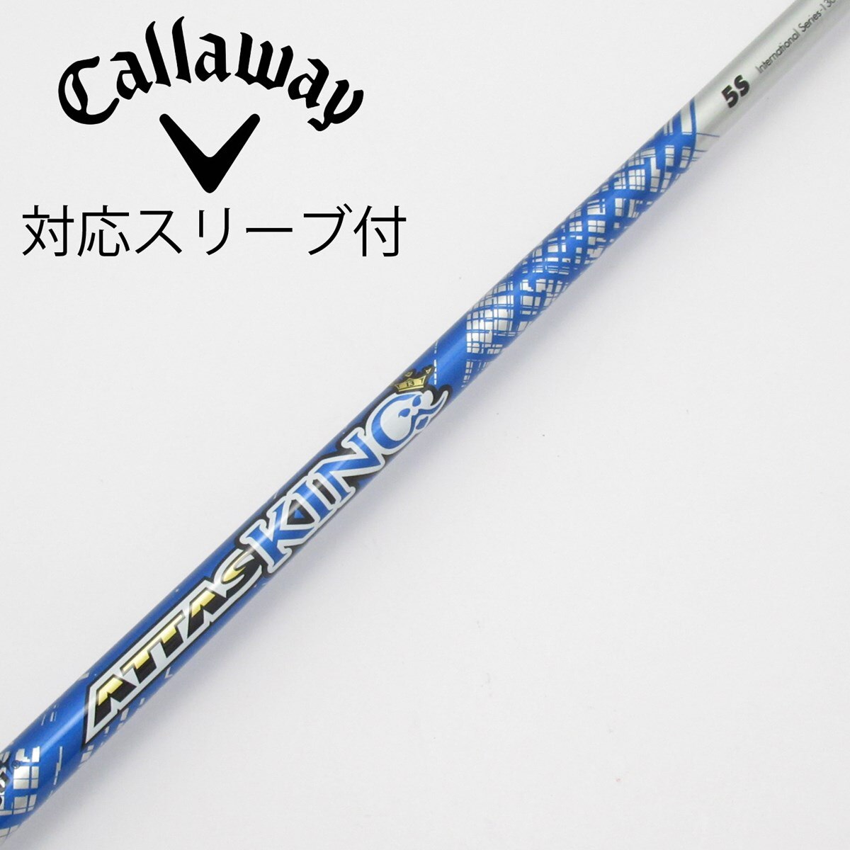中古】ATTAS KING ドライバー用_スリーブ付 ATTAS KING 5 S C(シャフト