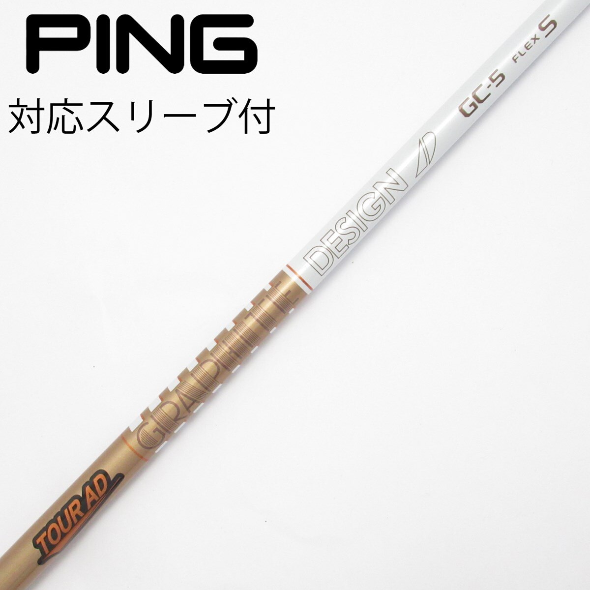中古】Tour AD GC ドライバー用_スリーブ付 Tour AD GC-5 S C(シャフト