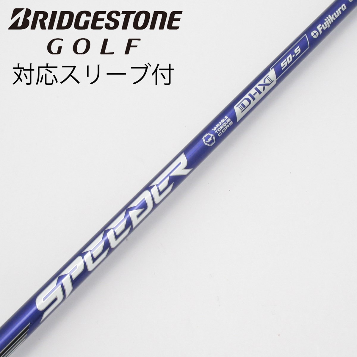 青単サイバー　スリーブ付き 中古】Speeder NX VIOLET ドライバー用_スリーブ付 Speeder NX VIOLET