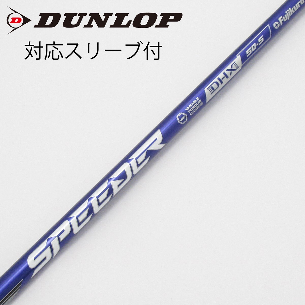 中古】Speeder NX VIOLET ドライバー用_スリーブ付 Speeder NX VIOLET