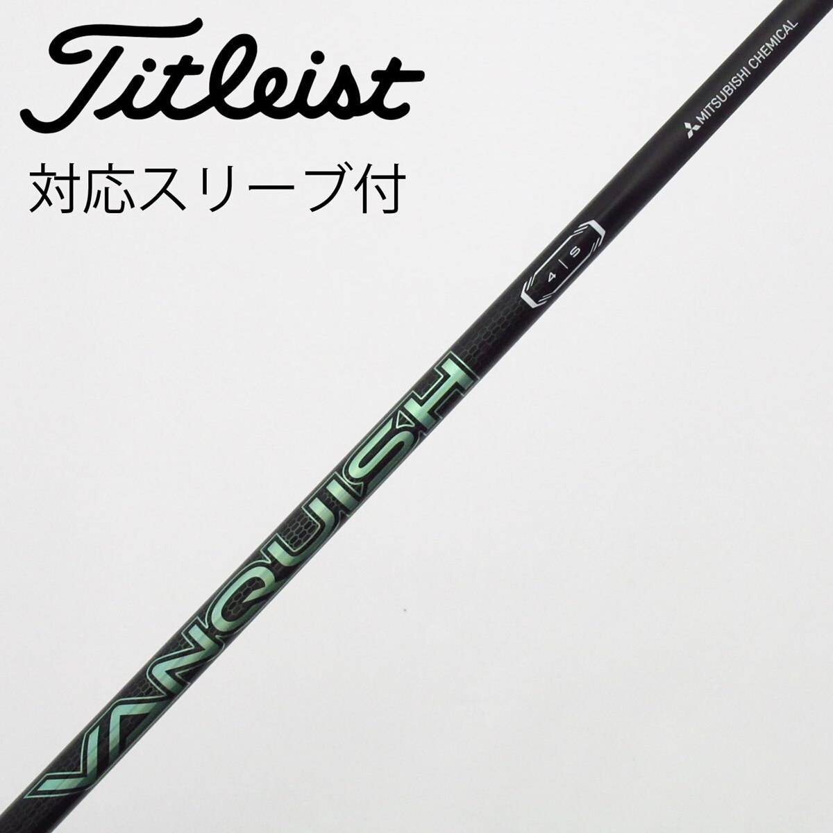 値下げ！VANQUISH VV 4SR ドライバー用 PINGスリーブ付 中古】VANQUISH VV ドライバー用_スリーブ付 VANQUISH VV 4 S C