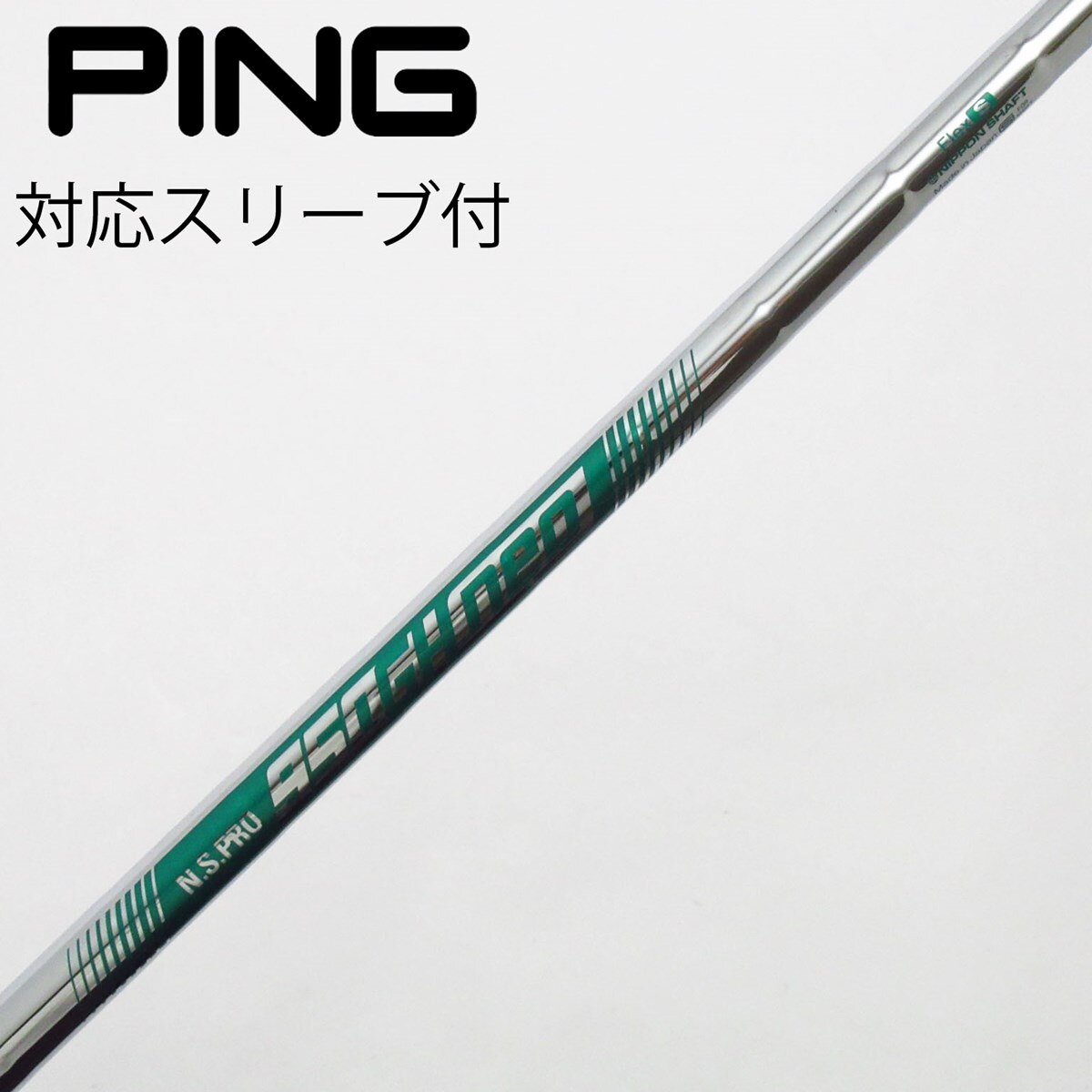 中古】日本シャフト シャフト ユーティリティ用_スリーブ付 N.S.PRO