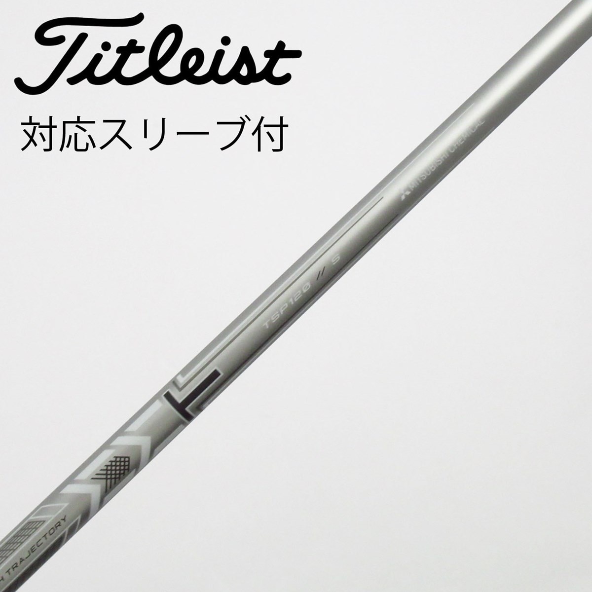 中古】タイトリスト 純正シャフト ドライバー用_スリーブ付 MMT TSP120