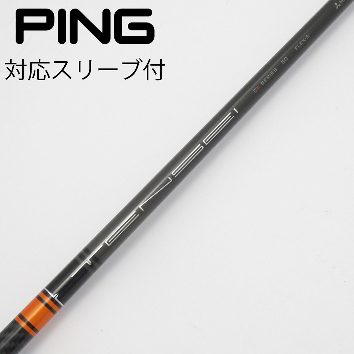 TENSEI CKシリーズ 5Xドライバーシャフト（短尺）スリクソンスリーブ imgrc0138948208.jpg