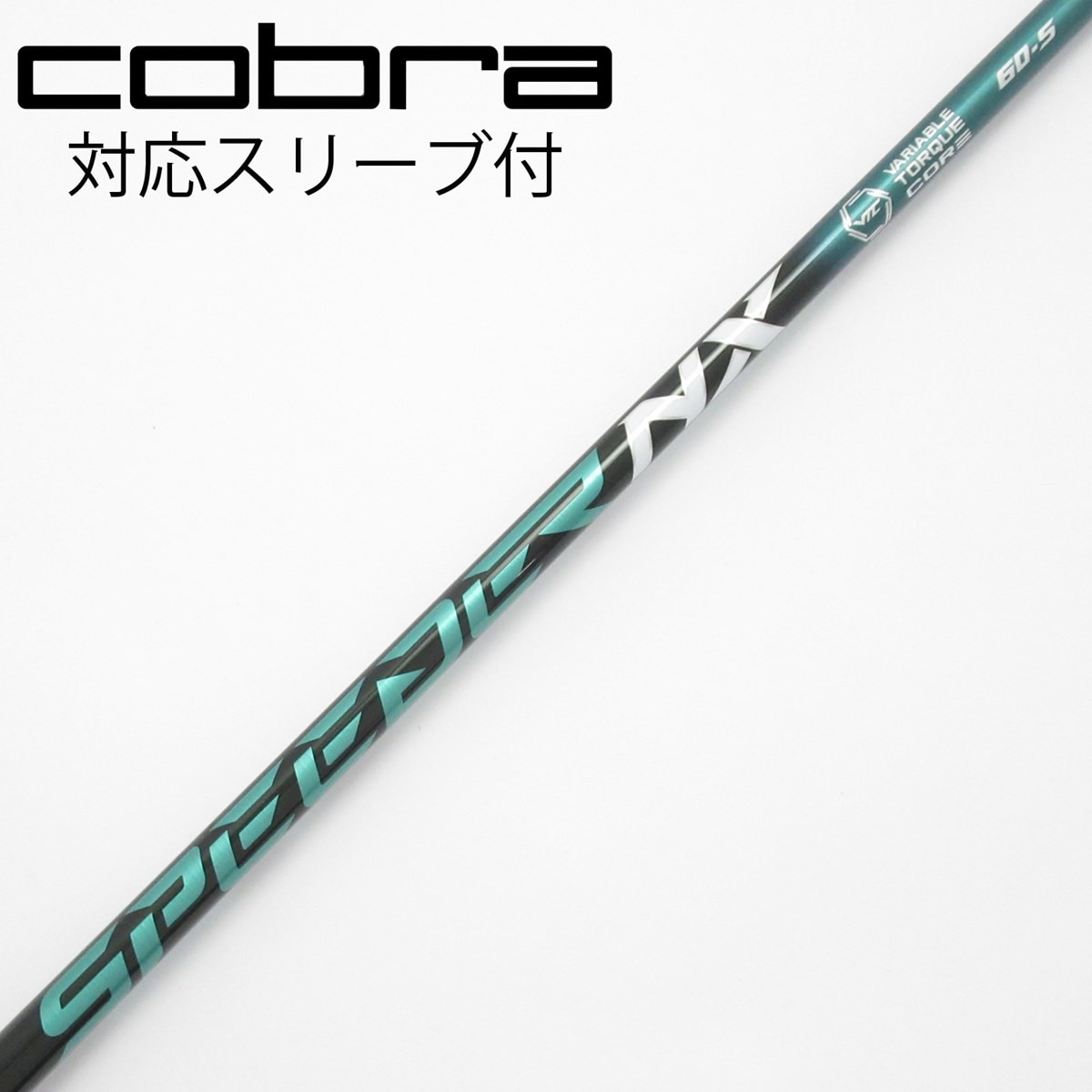 SPEEDER NX GREEN 60S 45.25インチ コブラスリーブ 1W SPEEDER NX GREEN 60 S キャロウェイスリーブ1W用