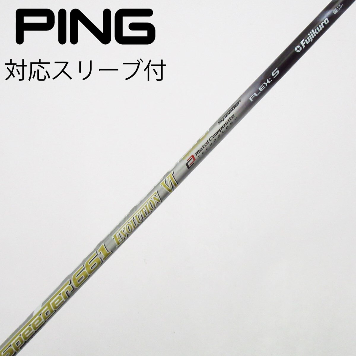 中古】Speeder EVOLUTION VI ドライバー用_スリーブ付 Speeder 661