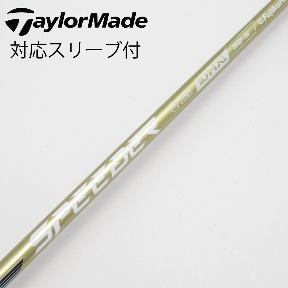 中古】スピーダーNXゴールド シャフト・スリーブ (フジクラ