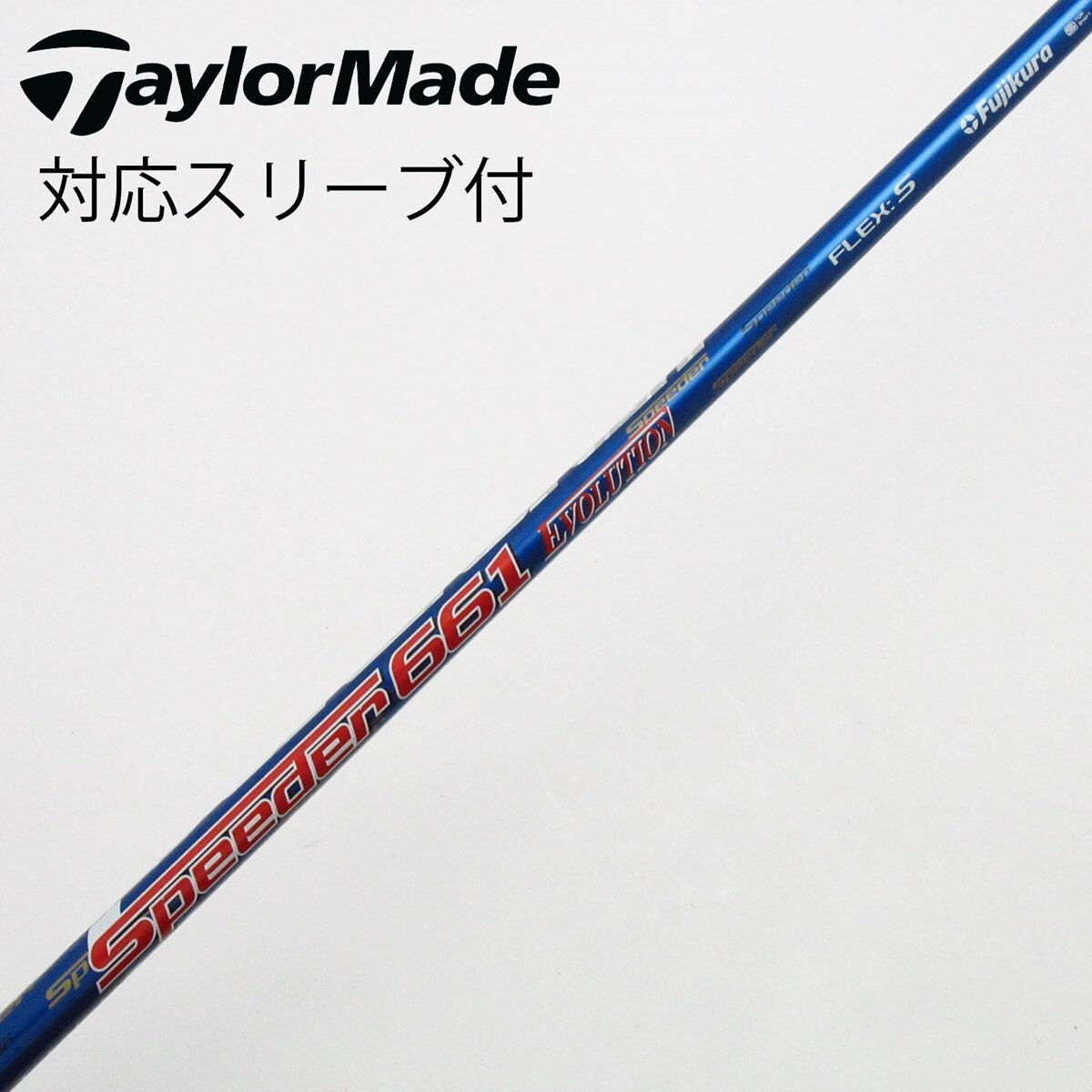 中古】Speeder EVOLUTION ドライバー用_スリーブ付 Speeder 661