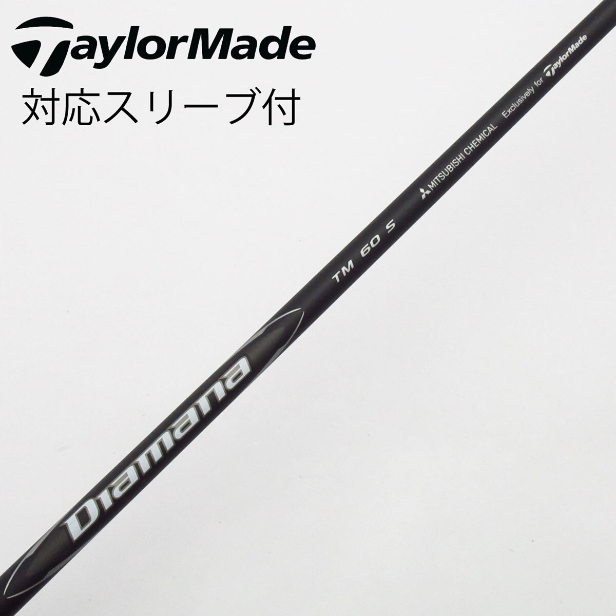 中古】純正シャフト ドライバー用_スリーブ付 Diamana Black TM60(2025