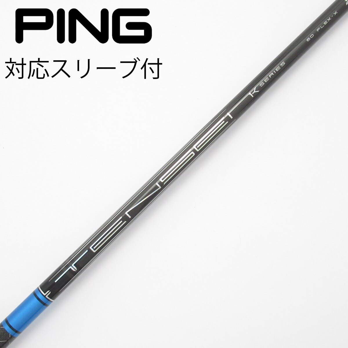 TENSEI Pro Blue 1K 6S コブラスリーブ付 ドライバー ASSEMBLED) Mitsubishi Tensei Pro Blue 1K Driver Shaft with Adapter