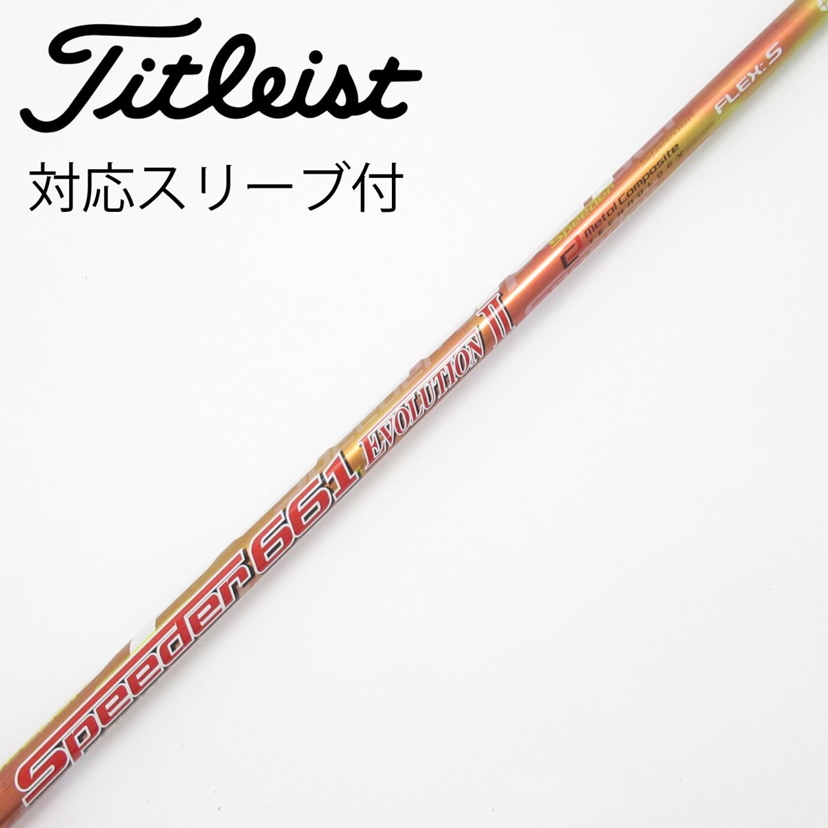 中古】Speeder EVOLUTION II ドライバー用_スリーブ付 Speeder 661