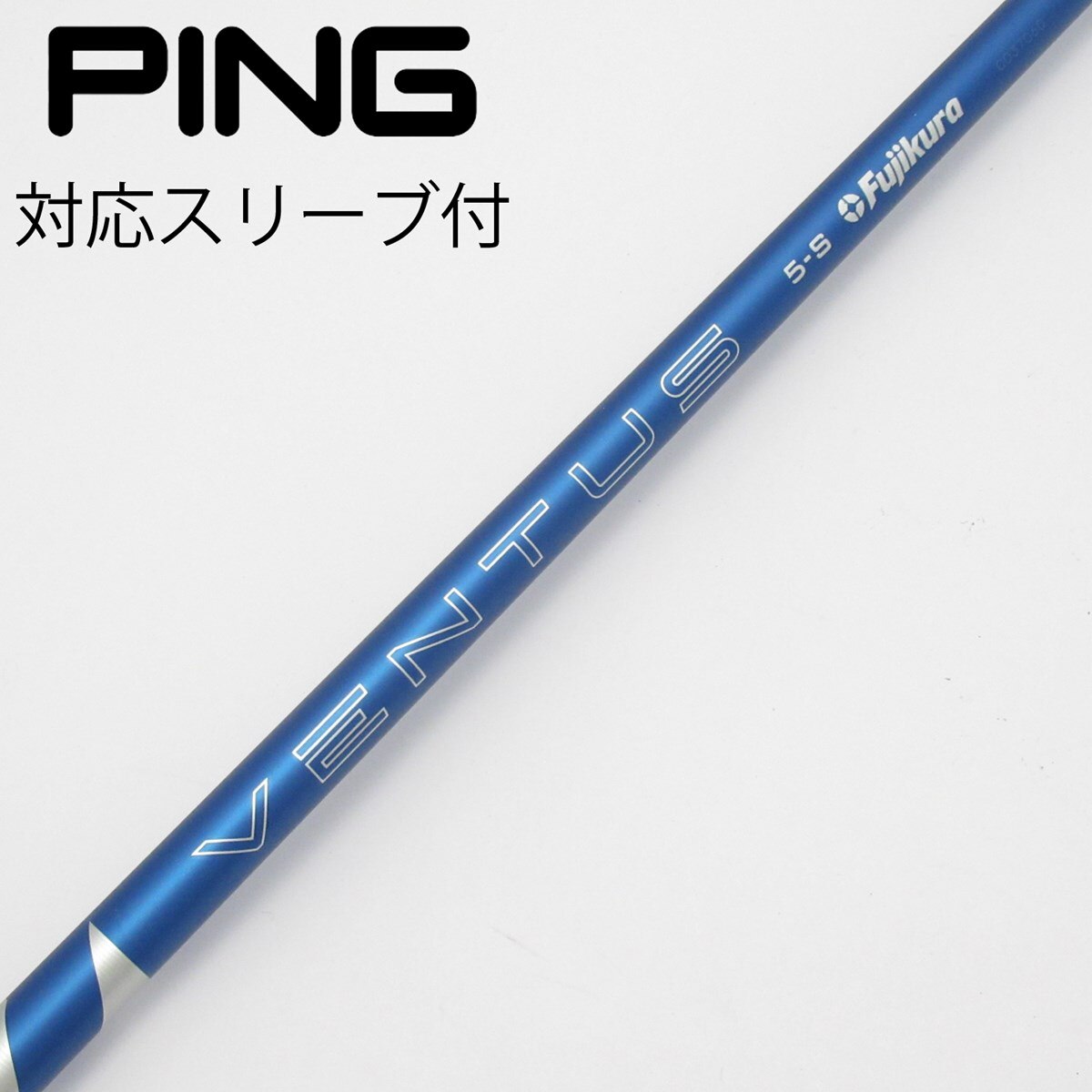 【PINGドライバー】VENTUS BLUE 2024 5X 中古】VENTUS BLUE(2024) ドライバー用_スリーブ付 VENTUS BLUE 5(2024